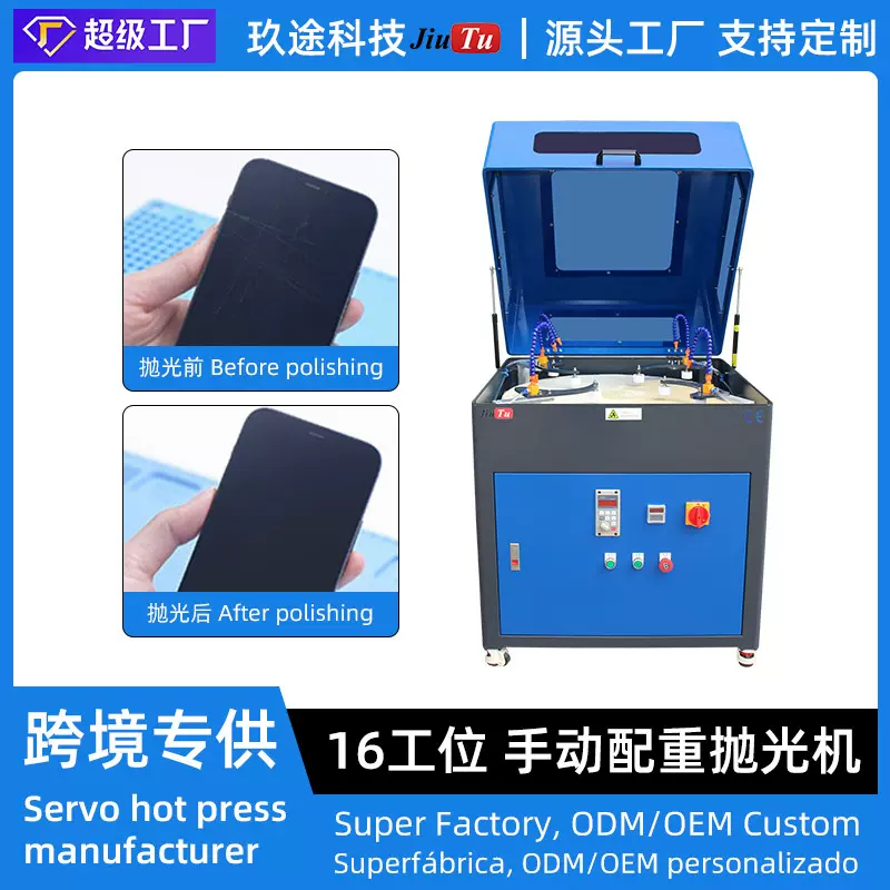 厂家直销手机屏幕抛光机16工位屏幕划痕打磨机适用于Phone Tablet