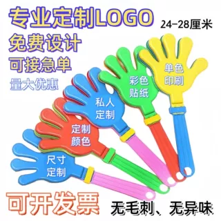 定制手拍掌拍手器氛围道具 鼓掌拍手器小巴掌 手拍拍手手掌拍打器