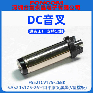 5521����5.5*2.1dc������^���^ƽ��ƽ�z���v�͙n���Դ������