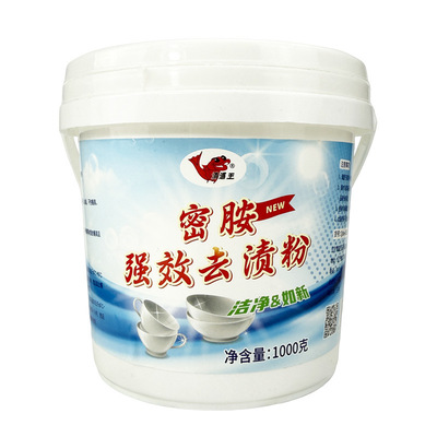 清道王 去渍粉学校食堂酒店餐饮洗碗粉光亮清洁 1000g/桶*12桶/箱|ms