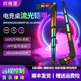 电竞桌;LED灯带;桌面插座