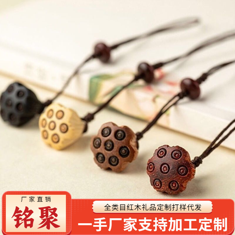 Cute Pendant Keychain for Men and Women, Lotus Pod Accessory, Short Phone Chain, U Disk Holder, Antique Style Anti-Drop Case Cute Pendant Keychain for Men and Women, Lotus Pod Accessory, Short Phone Chain, U Disk Holder, Antique Style Anti-Drop Case