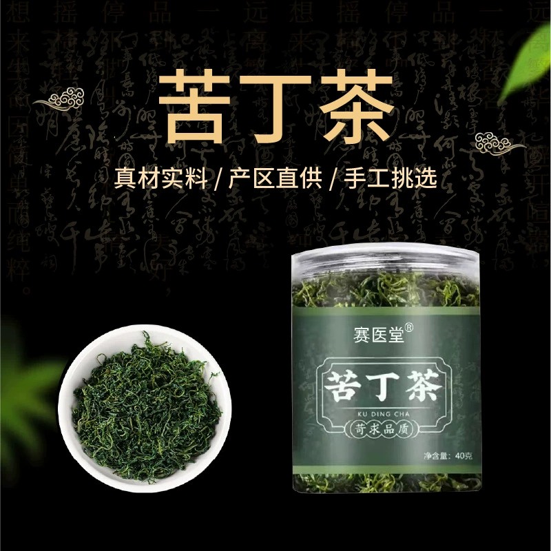 Чай Saiyitang Kuding, малолистовой чай Kuding, 40 г, Новое поступление, нежный бутон, оптовая продажа с фабрики, Прямая поставка