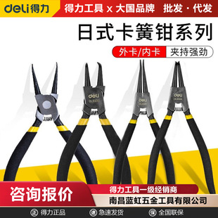 Deli Circlip Pliers Multifunctional Snap Ring Pliers Internal Card External Card Dual-purpose Spring Pliers Tool Large Mouth Industrial Grade