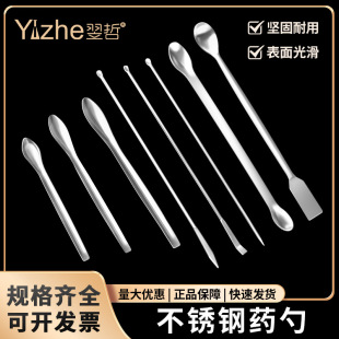 Laboratory Consumables Coffee Scale Stainless Steel 11121416182226cm Sampling Spoon Micro Size