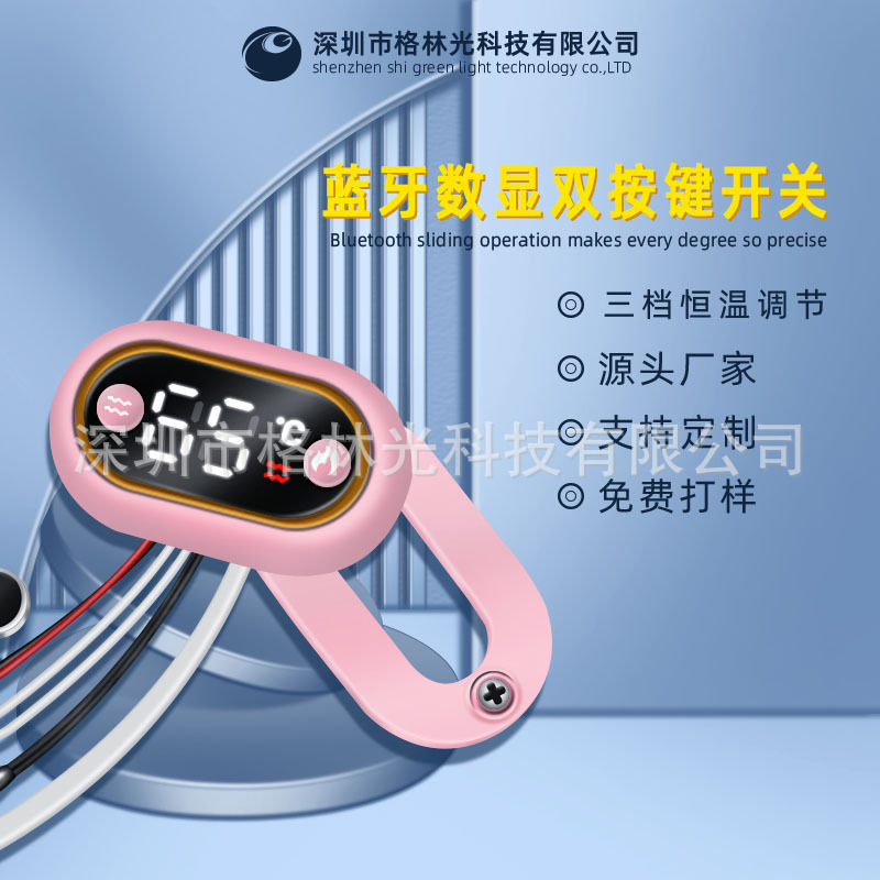 Digital display switch heating belt scarf waist protection knee pad bluetooth heating massage temperature timing switch temperature control switch Digital display switch heating belt scarf waist protection knee pad bluetooth heating massage temperature timing switch temperature control switch
