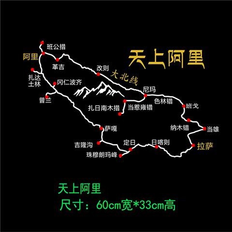 自動車はチベットの路線を通り抜けて川蔵の新疆のオフロードを貼ります。|undefined