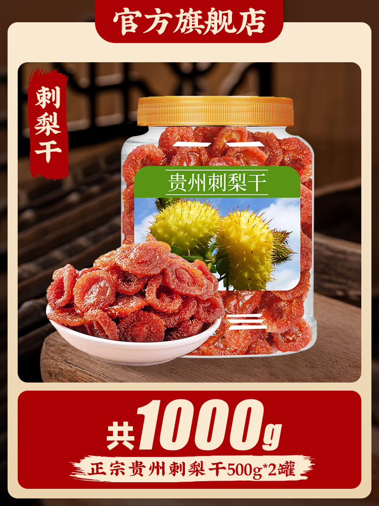통조림 [순중량만 판매] 구이저우 말린 백년초 500g*2캔