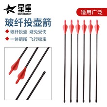 现货批发玻纤投壶箭箭尾一体飞行稳定玻纤材质免伤害景区投壶游戏