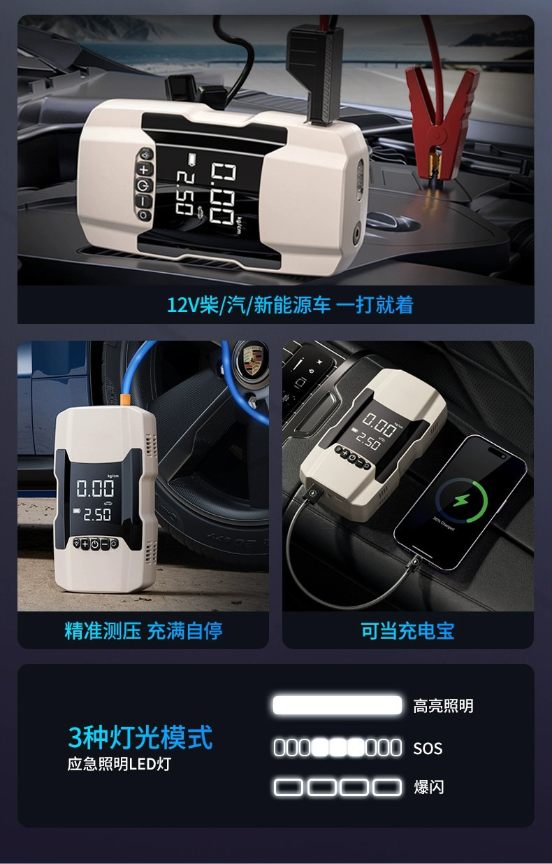 Kafeila 602 White Model Car Emergency Start-Up Smart Power Supply, Portable Digital Display Multi-Function Air Pump for Vehicles