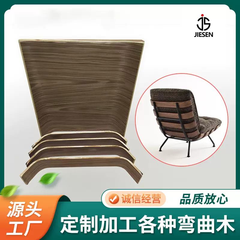 厂家批发多层板弯曲木热压异形曲木定制弯曲木胶合板配件加工