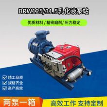 ɱһ黯ҺվBRW125/31.5黯ҺBRWϵ黯Һվ