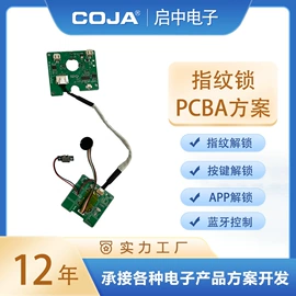 SMT贴片;PCBA方案板;助威道具