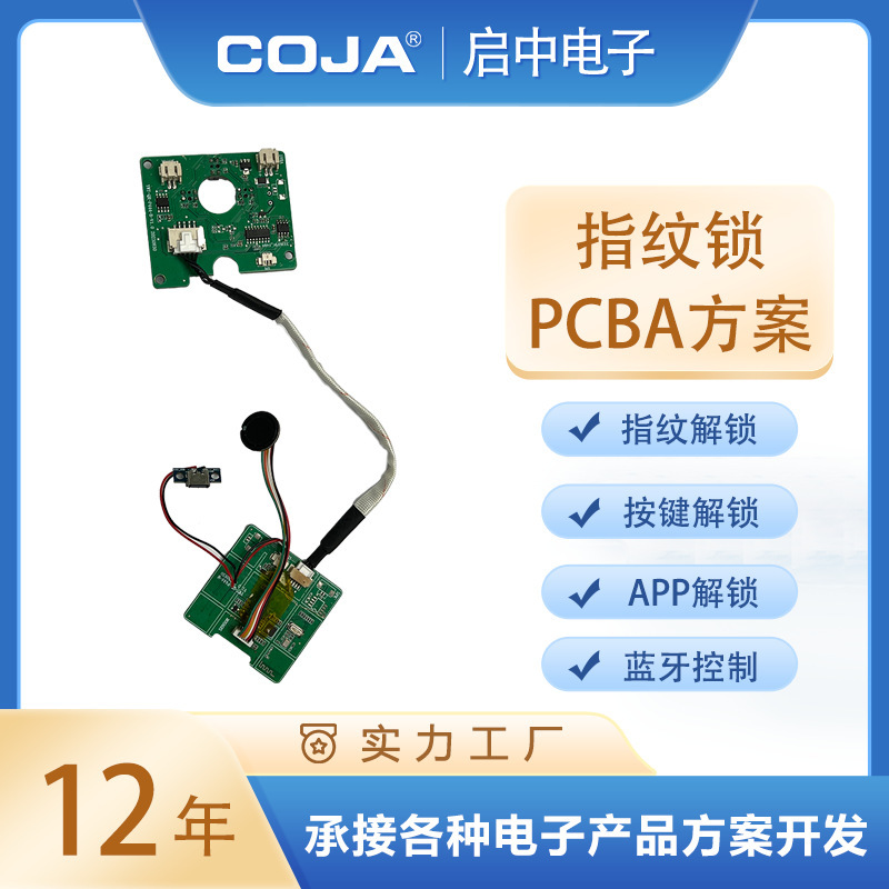 Indoor Door Lock Graffiti Smart Lock One-Grip Open Pcba Solution Development Bluetooth Fingerprint Lock Solution Pcb Circuit Board