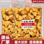 化州橘红桔红陈皮果干