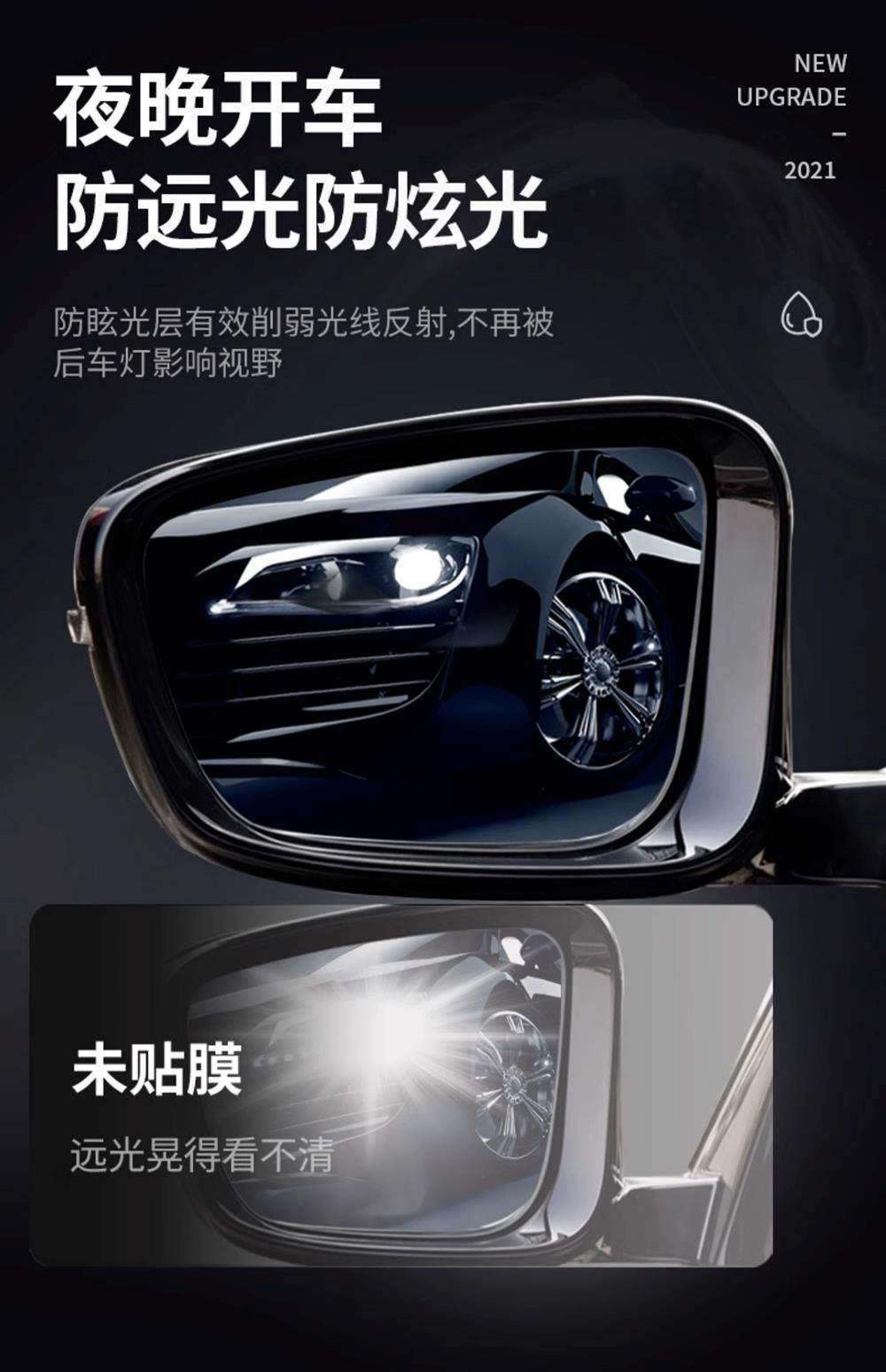 Car Rearview Mirror Rainproof Film, Anti-Fog Reflective Mirror Glass Waterproof Film, Universal Full-Screen Side Window Accessories