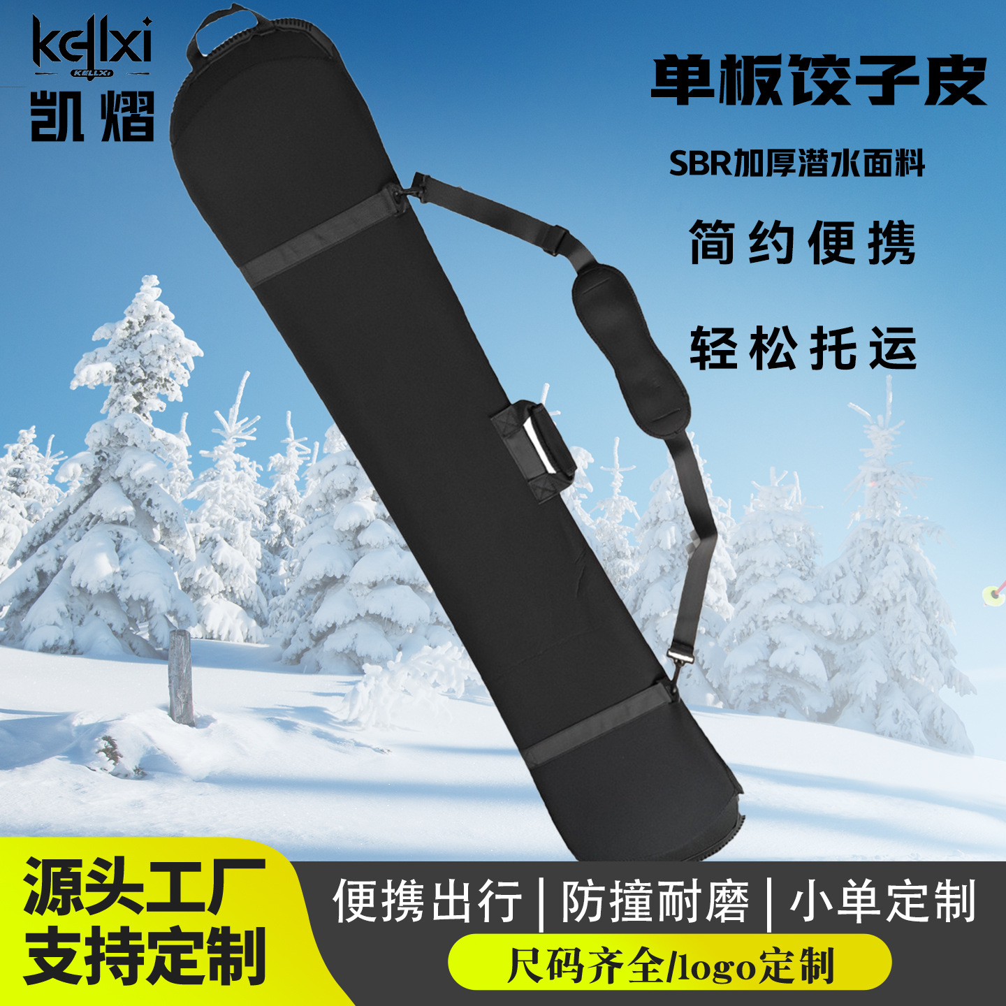 Single-shoulder, large Velcro strap, ski bag/board cover, ski-specific protective cover.