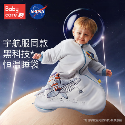 【NASA聯名】babycare太空艙嬰兒睡袋恒溫壹體寶寶睡袋兒童防踢被