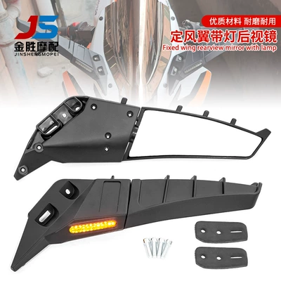 Motorcycle modification Retro Mirror straddle 250 600 with lights ABS fixed wing Rearview Mirror Mirror