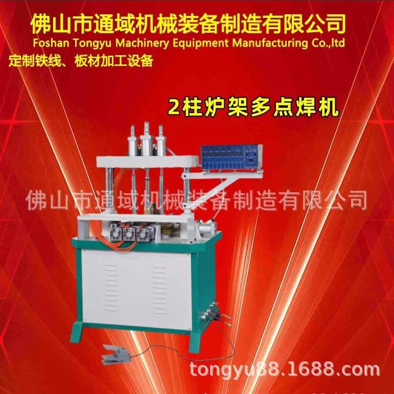 【炉架设备】炉架点焊机，炉架多点自动焊机精准精准焊大功率