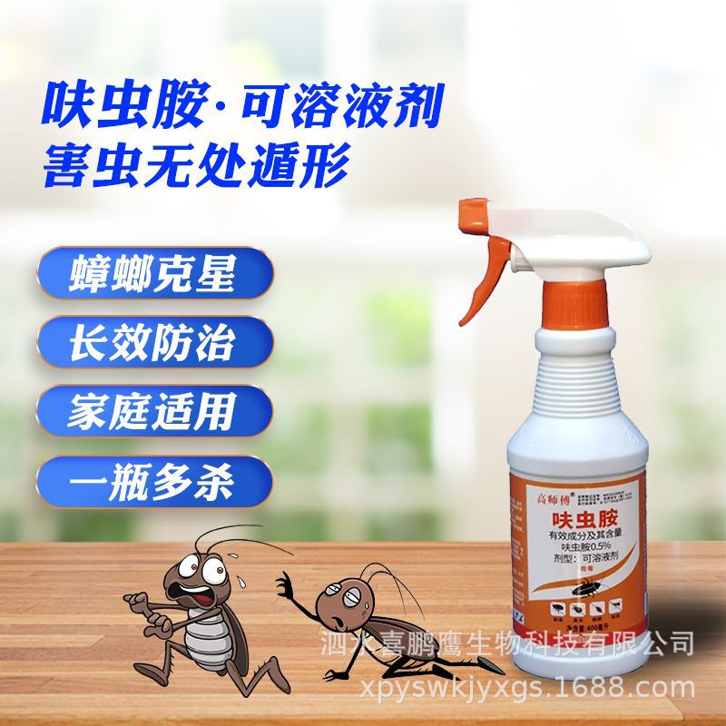 Dinotefuran Cockroach Killing Spray Customized Oem Hotel Hotel Internet Cafe Cockroach and Bedbug Nest Insecticide Spray