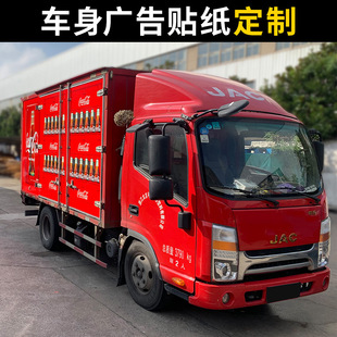 厂家印刷工程车贴纸重卡车身拉花大小面包货车反光贴汽车车贴定制-阿里巴巴