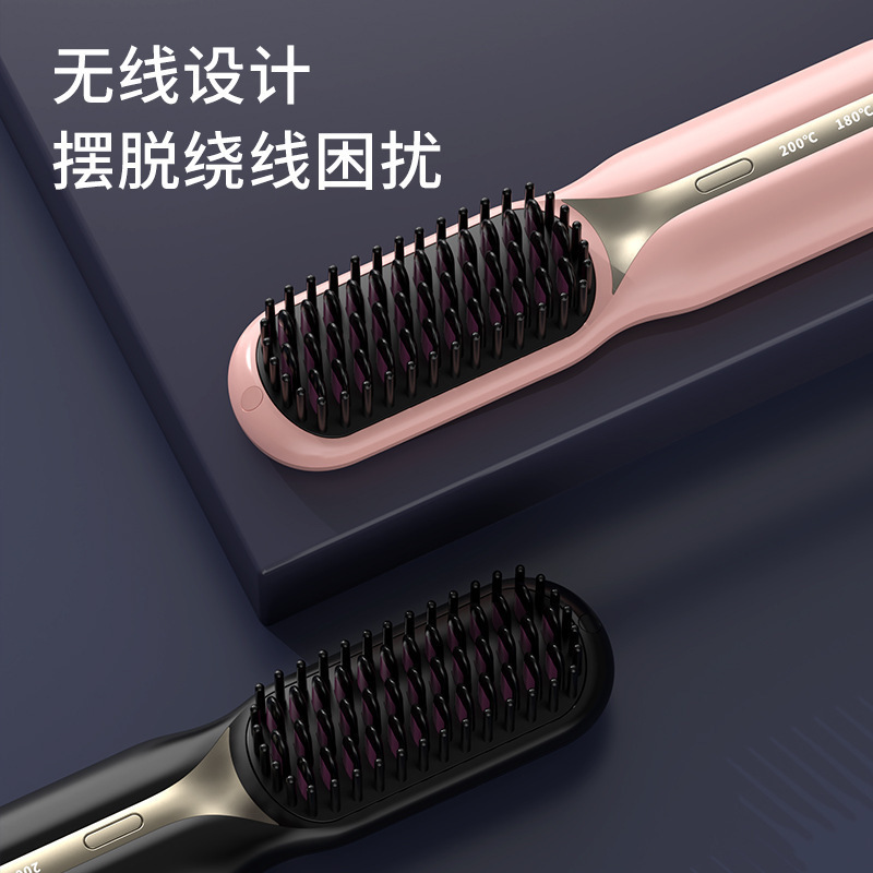 明星同款直发梳负离子护发不伤发便携式充电造型梳卷直两用不插电|undefined