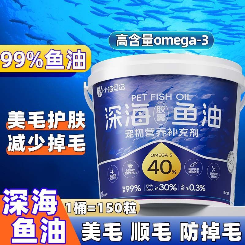 Barril de aceite de pescado de aguas profundas Cápsulas blandas especiales para gatos y perros