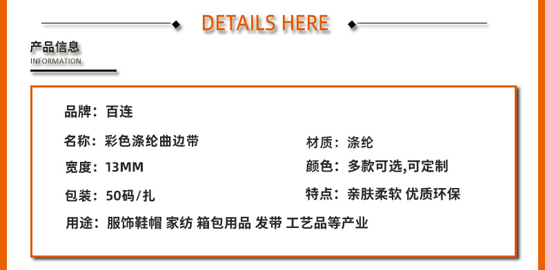 13mm宽彩色曲边带_02.jpg