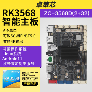 RK3568��׿/Linux/�������� ���ع��I��X��Ӄr�������t��һ�w�C