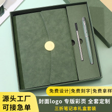 定制三折笔记本礼盒套装商务本学校礼物可印logo大学毕业纪念礼品