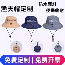 可定制LOGO防水渔夫帽男女可收纳盆帽春夏薄款速干户外登山帽印制