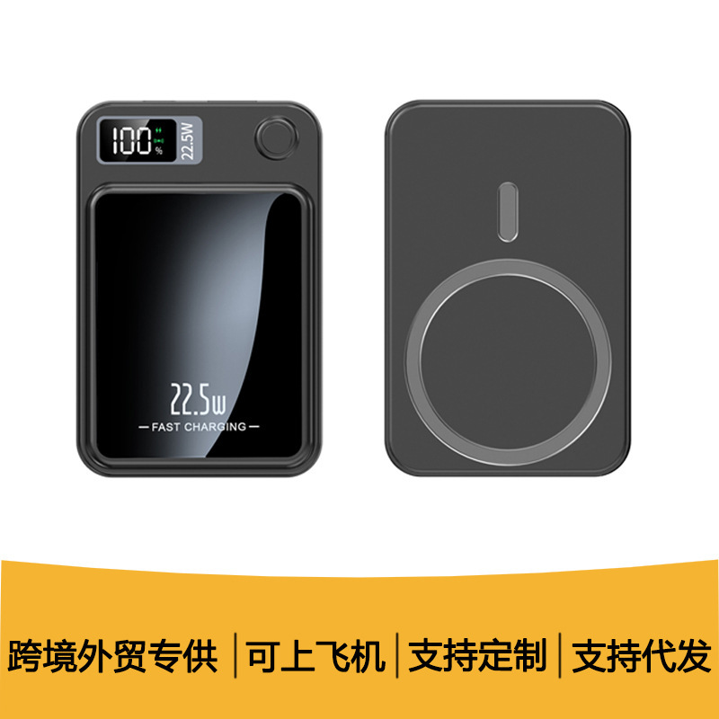 Cross-Border Foreign Trade Specializes in Magnetic Magsafe Wireless Power Banks with a Capacity of 20,000 Mah, Which Can Be Used on Airplanes and Can Be Printed and Sold in Bulk