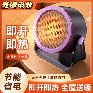 新款桌面小型暖风机办公室静音暖风扇家用取暖器节能省电电暖气