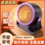 办公室静音节能省电电暖气