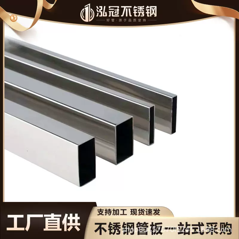 201不锈钢扁管厂家 304薄壁精密不锈钢方管现货 机械设备结构焊管
