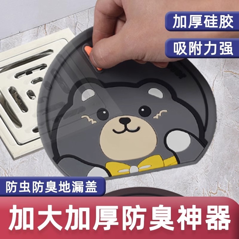 地漏防臭硅胶垫下水道密封堵口防返臭盖卫生间浴室防反味通用神器|undefined