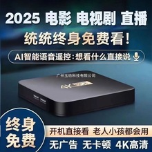网络机顶盒播放器4K永久免费八核高清无线WiFi电视盒子全网通老人