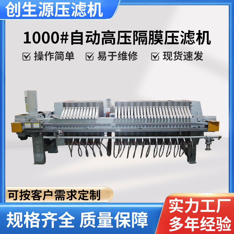 High-Pressure Diaphragm Filter Press Processing Fully Automatic Plate and Frame Filter Press Mud Dehydration Programmable High-Pressure Diaphragm Filter Press High-Pressure Diaphragm Filter Press Processing Fully Automatic Plate and Frame Filter Press Mud Dehydration Programmable High-Pressure Diaphragm Filter Press