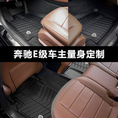 适用于16-22款奔驰E260L/E300L全TPE注塑汽车脚垫半包围专车专用
