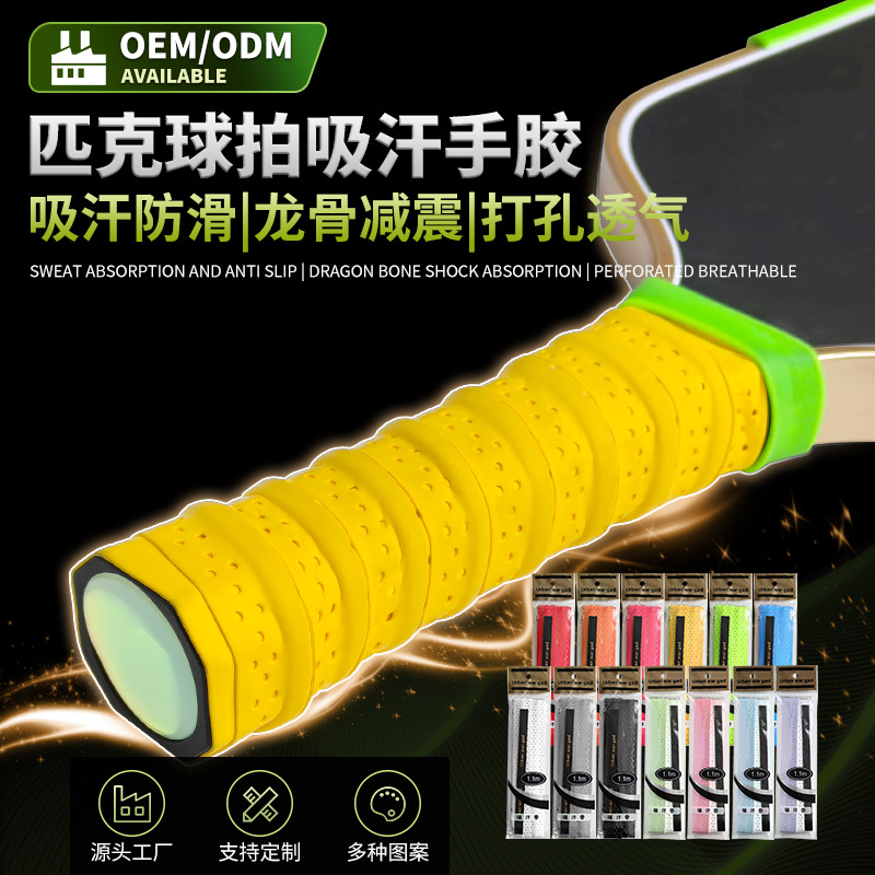 Specialized grip tape for pickleball rackets, perforated grip tape, non-slip, wear-resistant, comfortable grip, racket wrap grip tape