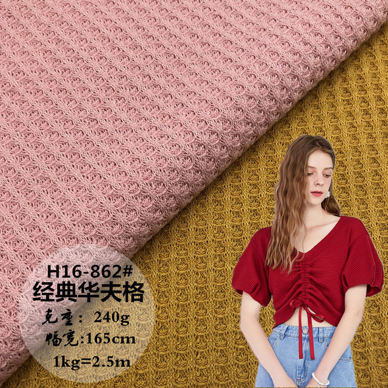 春夏新品针织华夫格菠萝格布料 粗针提花女装t恤休闲居家面料现货