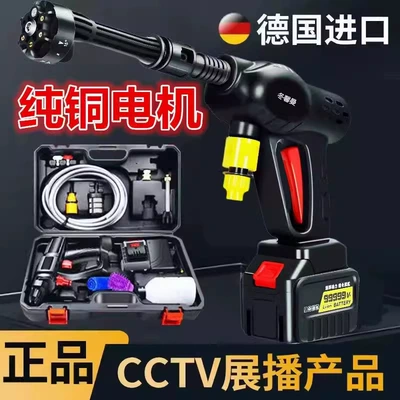 Pressure Water Gun Household Car Wash | High pressure car wash water gun