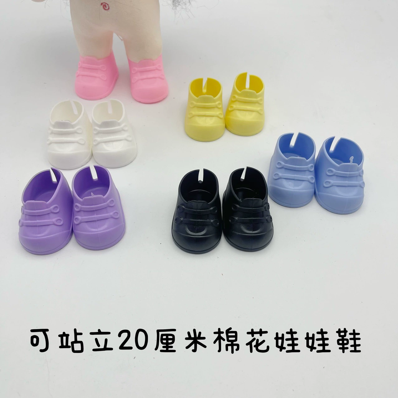 Может стоять 20cm хлопковых кукол, обувь для толстого тела, плюшевые игрушки, аксессуары для кукол, ботинки, оптовая продажа