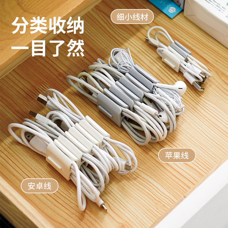 データライン収納ボックス巻線器充電器電線整理神器結束ケーブル付きイヤホンケーブルバックル巻線器|undefined