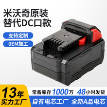 �羳ԭ�b���������18V�o�K늄ӹ���늳ذ� MilwaukeeDC���늳�