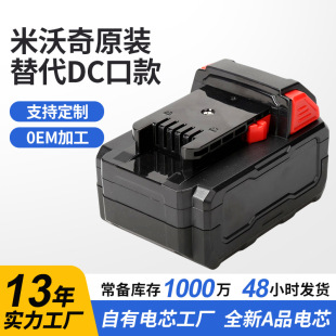 �羳ԭ�b���������18V�o�K늄ӹ���늳ذ� MilwaukeeDC���늳�