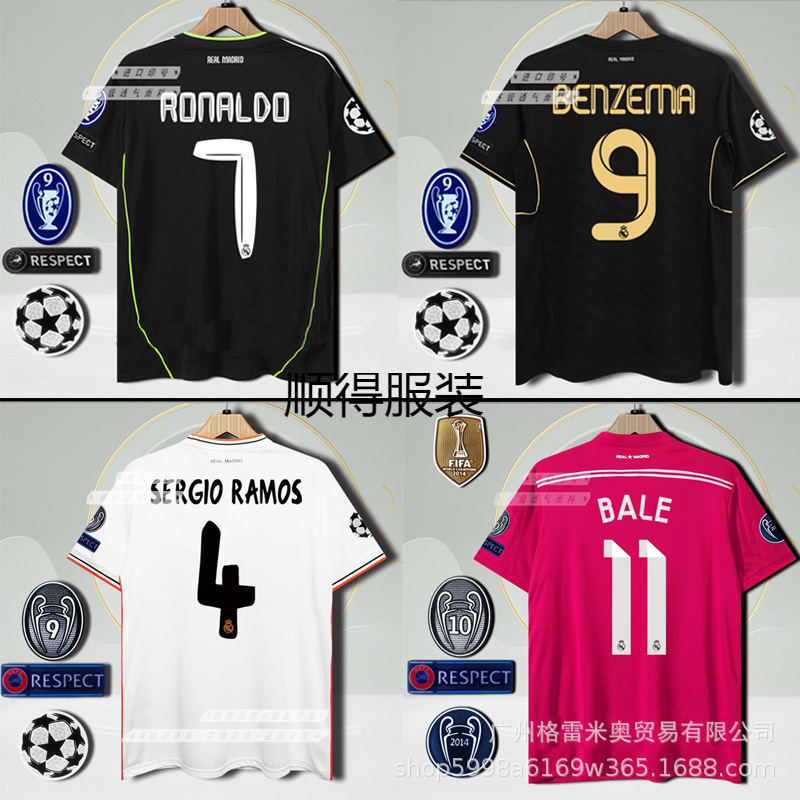 Retro Real Madrid Futbol Forması - Ronaldo və Kaka Seriyası