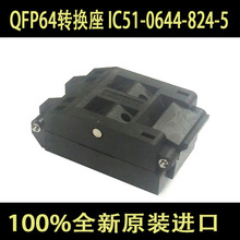 原装进口YAMAICHI IC测试座 烧录座IC51-0644-824-5   QFP64