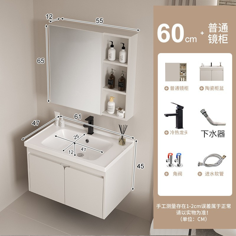 60 gabinete principal + accesorios de hardware + cuenca de cerámica (cabinete de espejo ordinario)